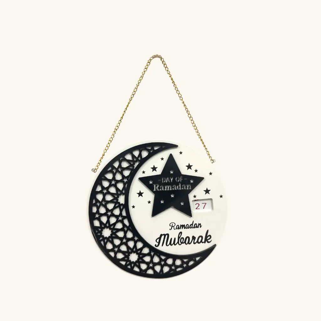 تقويم رمضان